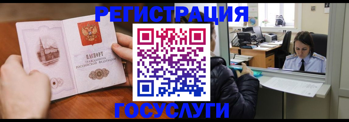прописка в Заинске