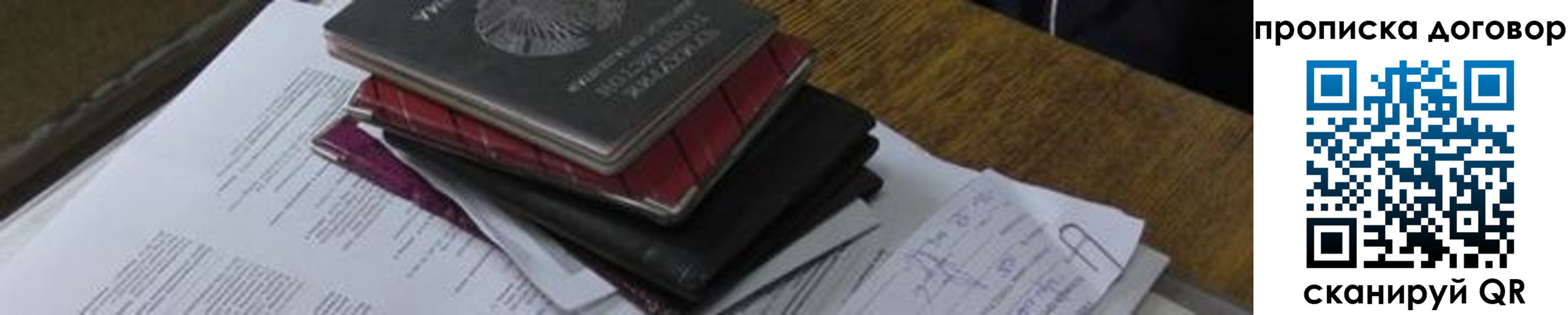 где прописаться в Заинске