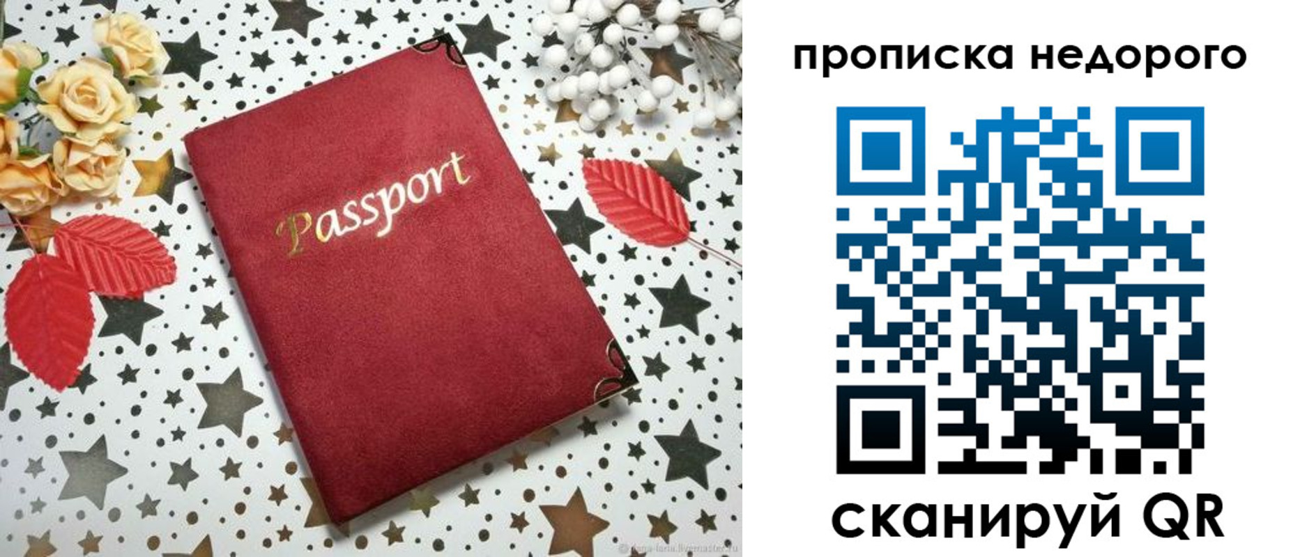 временная регистрация недорого в Заинске
