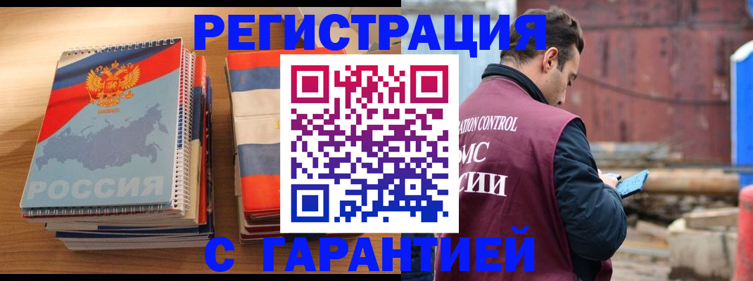 прописка ребенка в Заинске