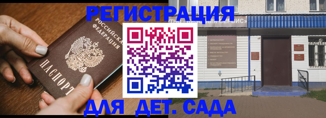 временная регистрация поиск в Заинске